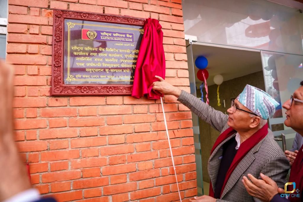 राष्ट्रिय बाणिज्य बैंकको नवनिर्मित भवन उद्घाटन