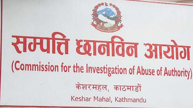 सम्पत्ति छानबिन आयोगले सम्पत्ति विवरण बुझाउन थप्यो एक महिना समय ।