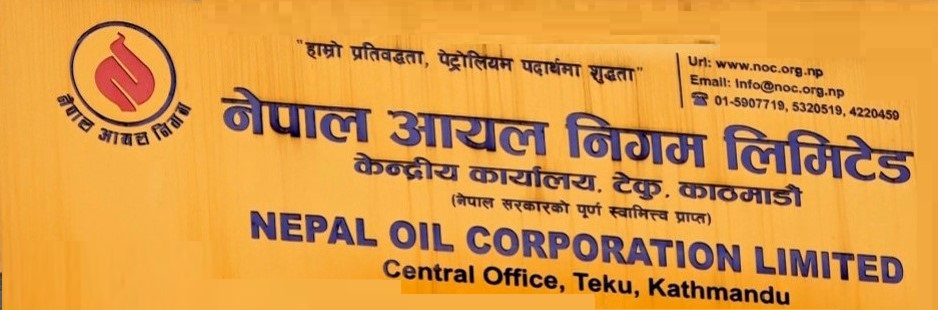 आज देखि लागु हुने गरी पेट्रोल, डिजेल र ग्यासको मूल्य घट्यो ।