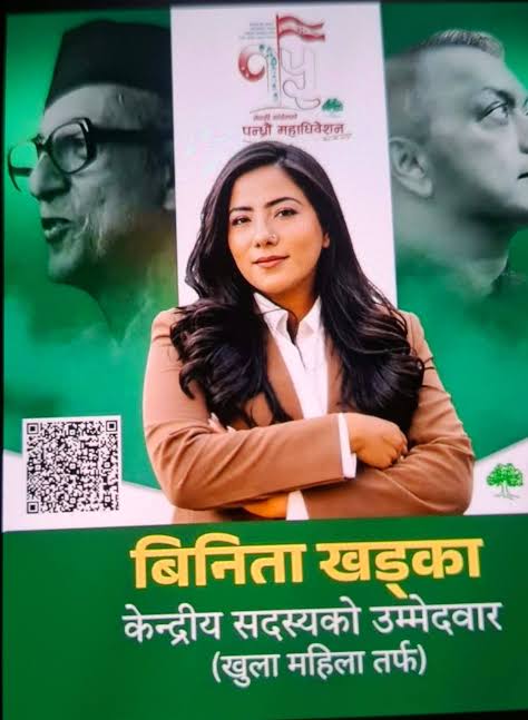 नेपाली काँग्रेसको १५ औं महाधिवेशनमा केन्द्रीय सदस्यकी उम्मेदवार खड्का पक्राउ ।